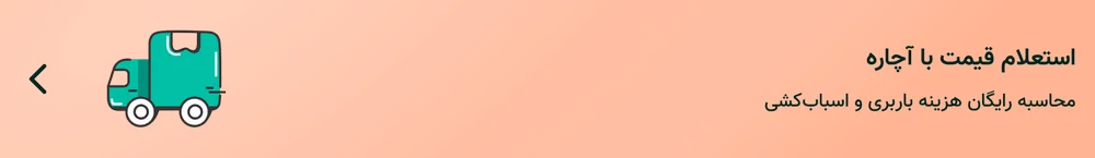 قیمت اسباب کشی آچاره